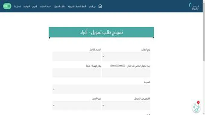 بدون كفيل غارم تمويل 300 ألف ريال من شركة اليسر