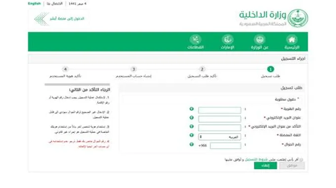 الاستفسار عن إيقاف خدمات برقم الهوية والسجل