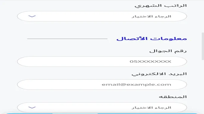 حاسبة حساب المواطن التقديرية 1444 ورابط الحاسبة