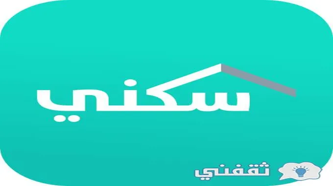 سكني منح الأراضي المجانية للأسر السعودية في