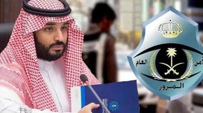 حجز موعد في إدارة المرور السعودية