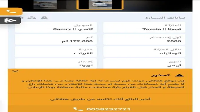 ب9000 ريال كاش إمتلك أرخص سيارة تويوتا كامري