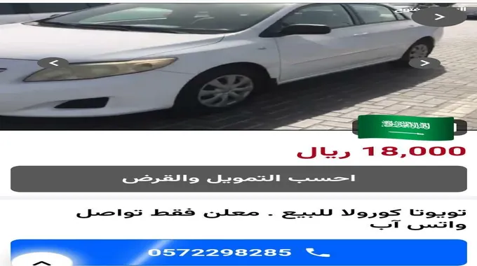 فرصة للبيع سيارة كورولا 2010 بالسعودية بحالة ممتازة وبسعر مناسب