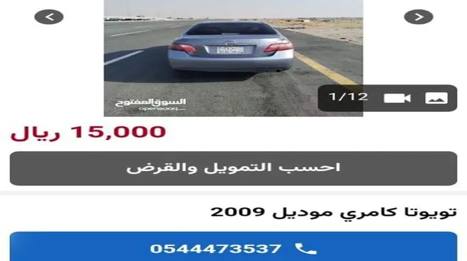 بقسط 500 ريال أو 5000 كاش أشتري سيارة تويوتا