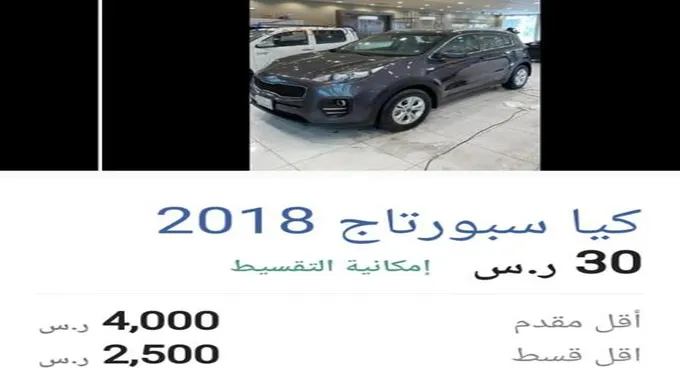 بالتقسيط المريح سيارات مستعملة في السعودية بأقل من 30 ألف ريال بمواصفات جبارة