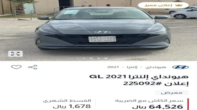 سيارات للبيع بالتقسيط المريح وبالكاش في معارض عبداللطيف