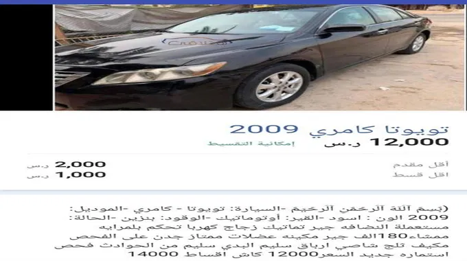 Car Used للبيع سيارات مستعملة بالسعودية رخيصة