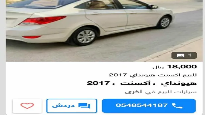 بالسعودية حالياً سيارات تويوتا مستعملة تبدأ من