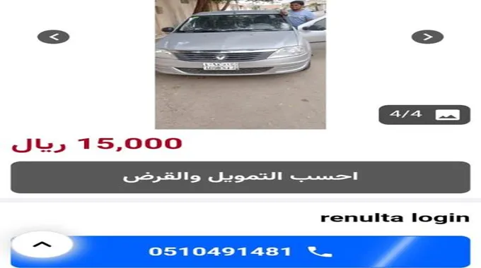 بسعر مناسب لا يتعدى 15,000 ريال سعودي سيارات