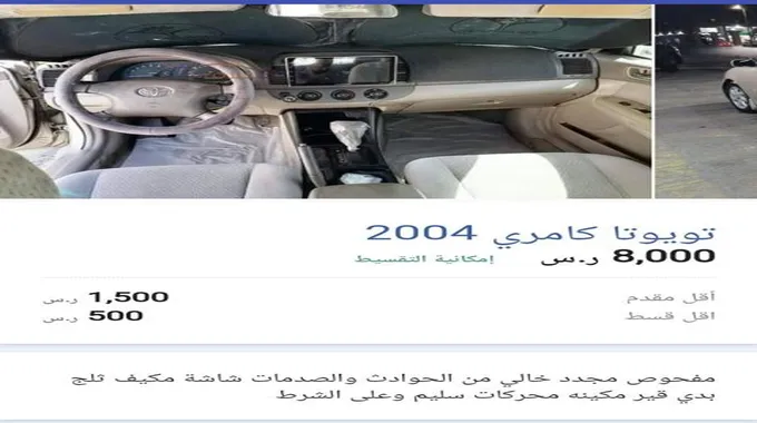 بالتقسيط بسعر الكاش بقسط 500 ريال سيارات