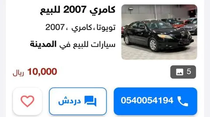 بأقل من 10.000 ريال ..سيارات تويوتا مستعملة