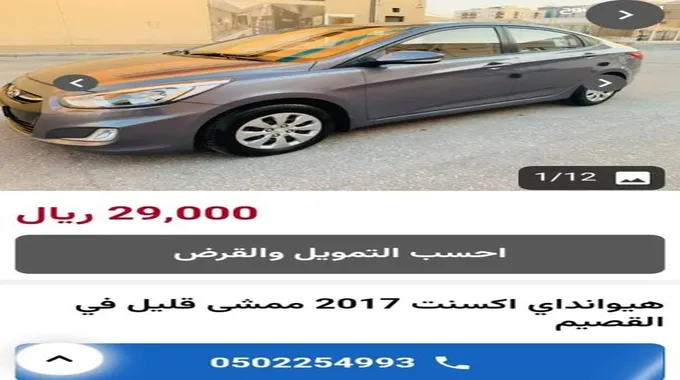 بأقل من 30 الف ريال سعودي أفضل السيارات الحديثة