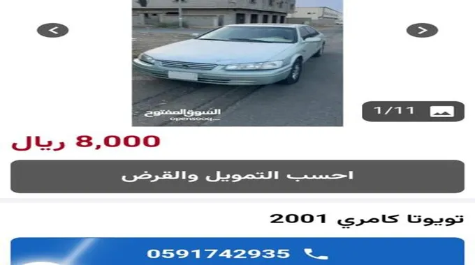 بحد أقصى 8000 ريال سعودي سيارات أوتوماتيك