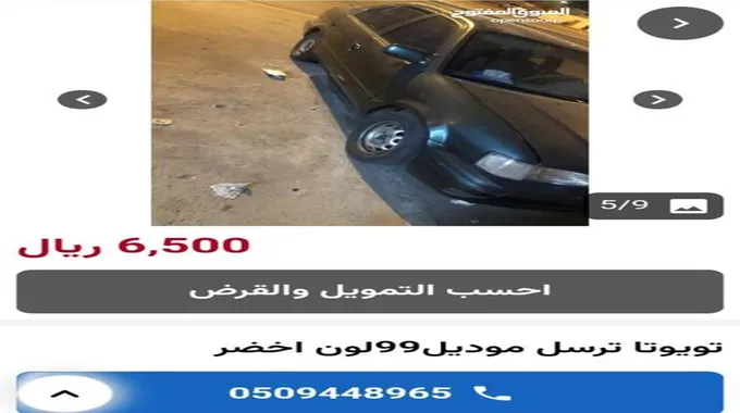 بأقل من 7000 ريال سعودي أمتلك سيارة ممتازة