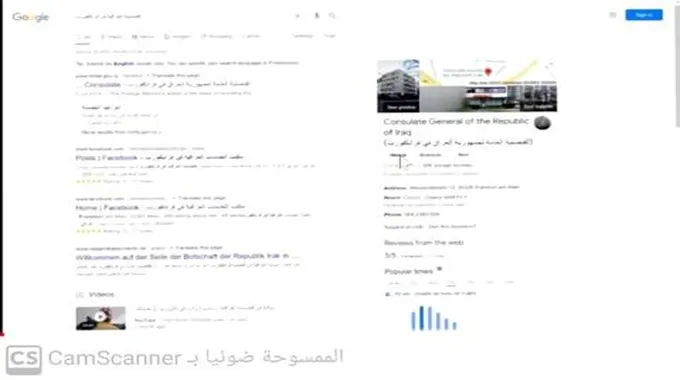 رابط استمارة التسجيل في جواز السفر العراقي 2023