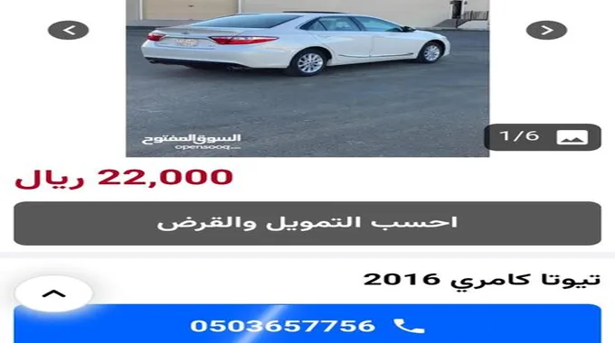 بالتقسيط..سيارات مستعملة تويوتا للبيع في