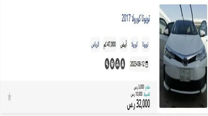 بسعر رخيص بـ 500 ريال تقسيط سيارات تويوتا