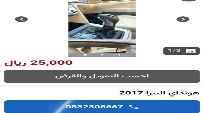 سيارات مستعملة للبيع في السعودية بأفضل الحالات