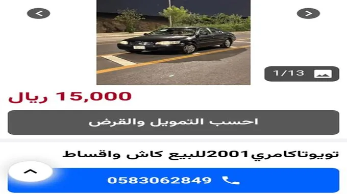 بقسط شهري 400 ريال سعودي..سيارات تويوتا مستعملة