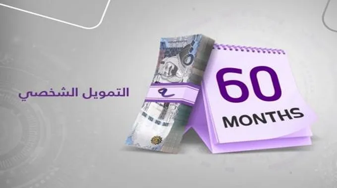 500 ألف كاش بدون ضمانات أو كفيل للسعودى والوافد