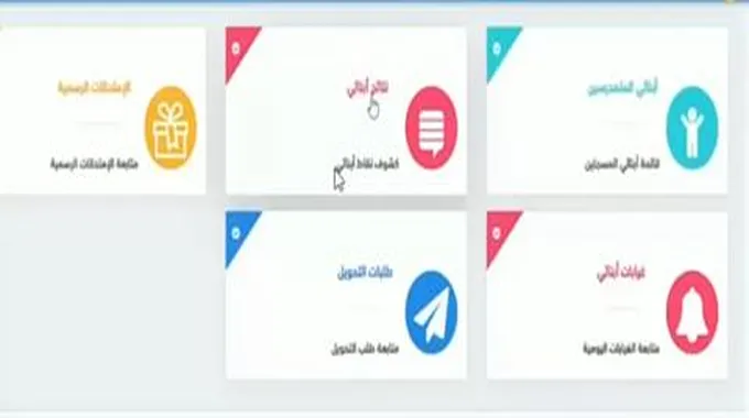 نتائج بيام شهادة التعليم المتوسط خلال ساعات..