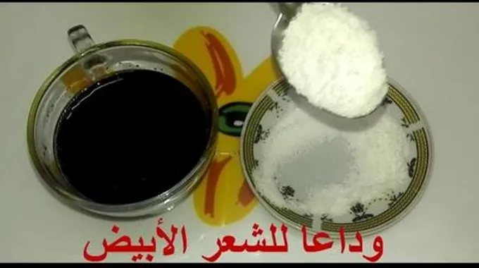 بدون صبغات ولا حنة.. خلطة الملح المعجزة للتخلص