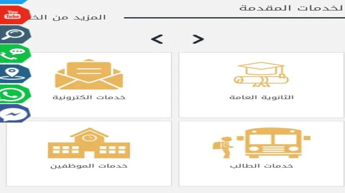 هنا رابط موقع نتائج التوجيهي الاردن 2023 نتائج