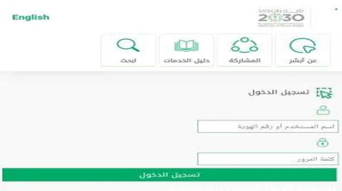 كيفية الحصول على الجنسية السعودية وأبرز الشروط