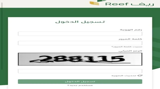 بوابة ريف تسجيل الدخول للاسر المنتجة