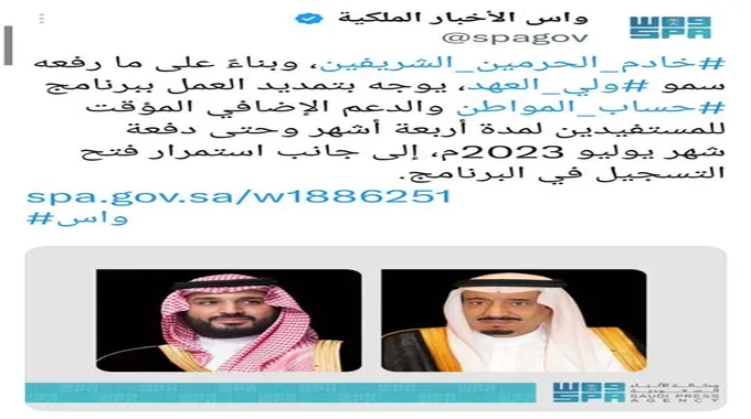 كم مبلغ حساب المواطن لكل فرد بالزيادة الملكية