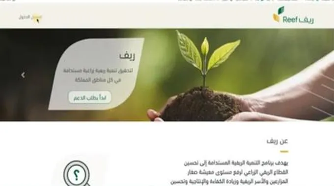 استعلام عن دعم ريف متى ينزل برقم الهوية 1444