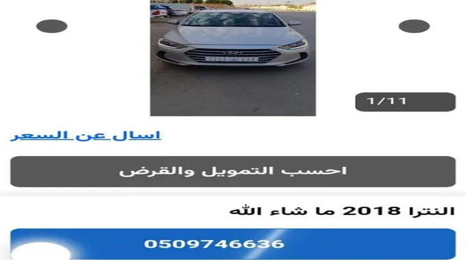 سعر سيارات هيونداي المستعملة بالسوق السعودي