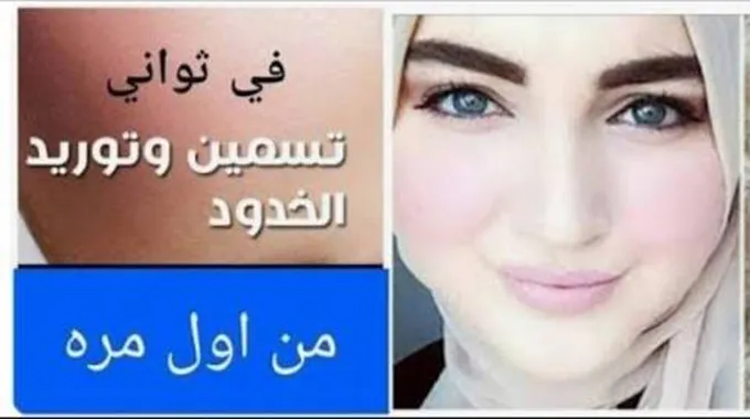 طريقة عمل كريم الخميرة لتسمين الخدود وتوريدها