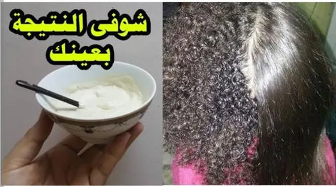 سحر مفعول الخميرة لفرد الشعر الخشن والمجعد اقوى