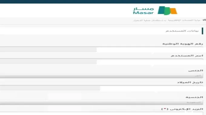 التسجيل في برنامج ساعد للتوظيف Hrsd.Gov.Sa