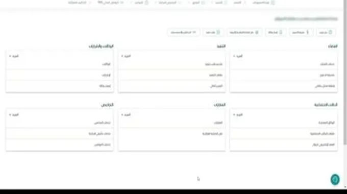 طريقة الاعتراض على ايقاف الخدمات ناجز Naijz.Sa