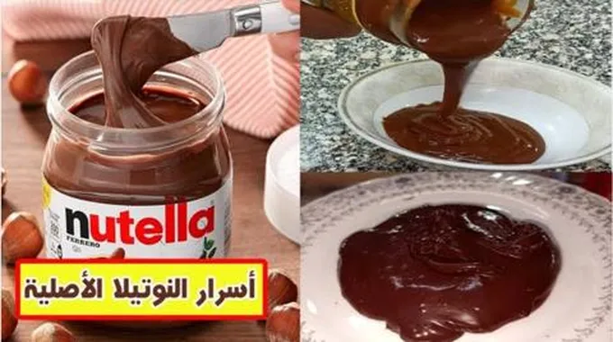 بكوب حليب فقط طريقة عمل النوتيلا في البيت