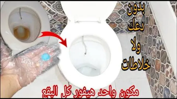 هيلمع زي الجديد.. خلطة جبارة لتنظيف الحمام