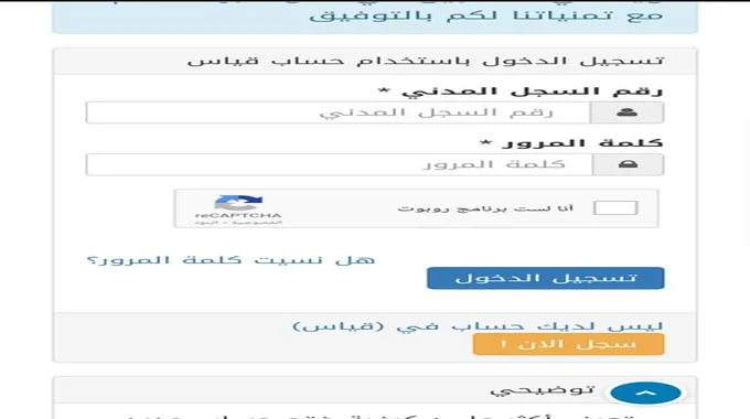 شروط إصدار الرخصة المهنية 1445 وطريقة التسجيل