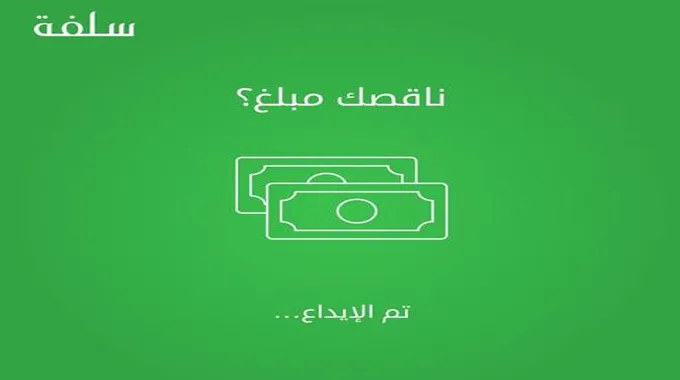 دعم مالي بدون تحويل الراتب 15000 ريال لجميع