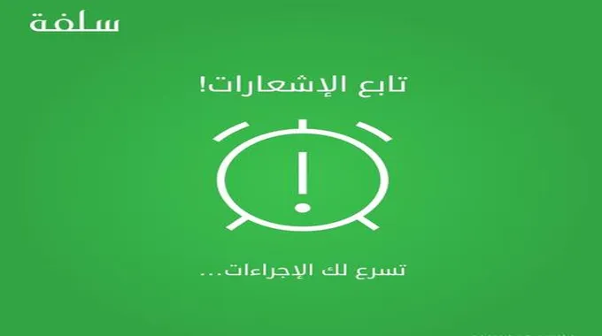 تمويل فوري وسريع 20,000 ريال بدون تحويل الراتب