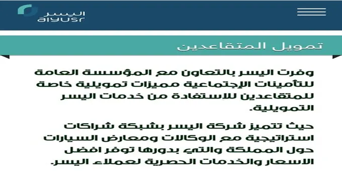 بدون دفعة أولى 300,000 ريال للمتقاعدين وبدون