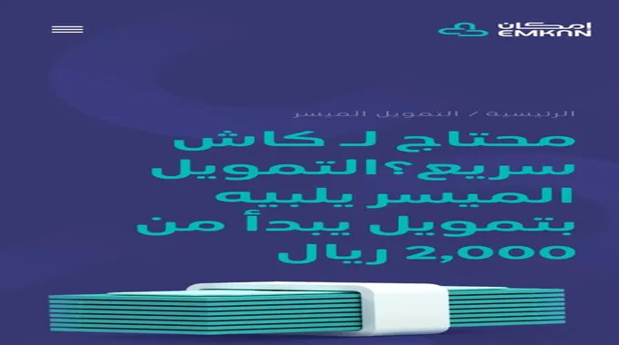 بموافقة فورية 25000 ريال بدون تحويل الراتب