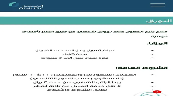 تمويل شخصي بدون كفيل 500,000 ريال للسعوديين