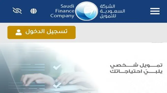 الشركة السعودية للتمويل 100,000 ريال بدون كفيل