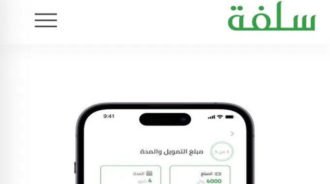 بدون تحويل الراتب سلفة مالية فورية 25000 ريال