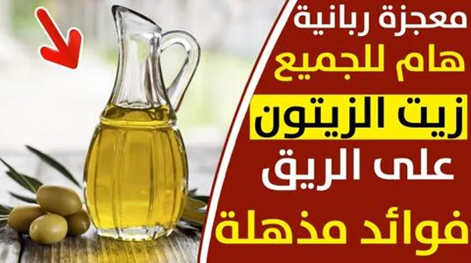 بقوة 100 حصان.. فوائد زيت الزيتون مع الثوم على