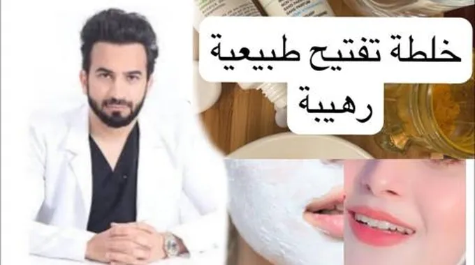 وصفة يابانية صاروخية لتبيض الوجه والجسم من