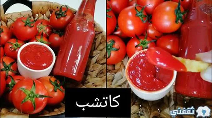 لن تشتريه بعد اليوم.. طريقة عمل الكاتشب في