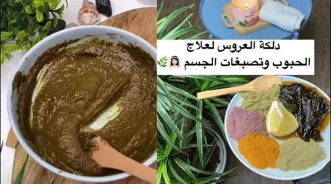 دلعي نفسك في بيتك.. دلكة مغربية لتبييض الجسم